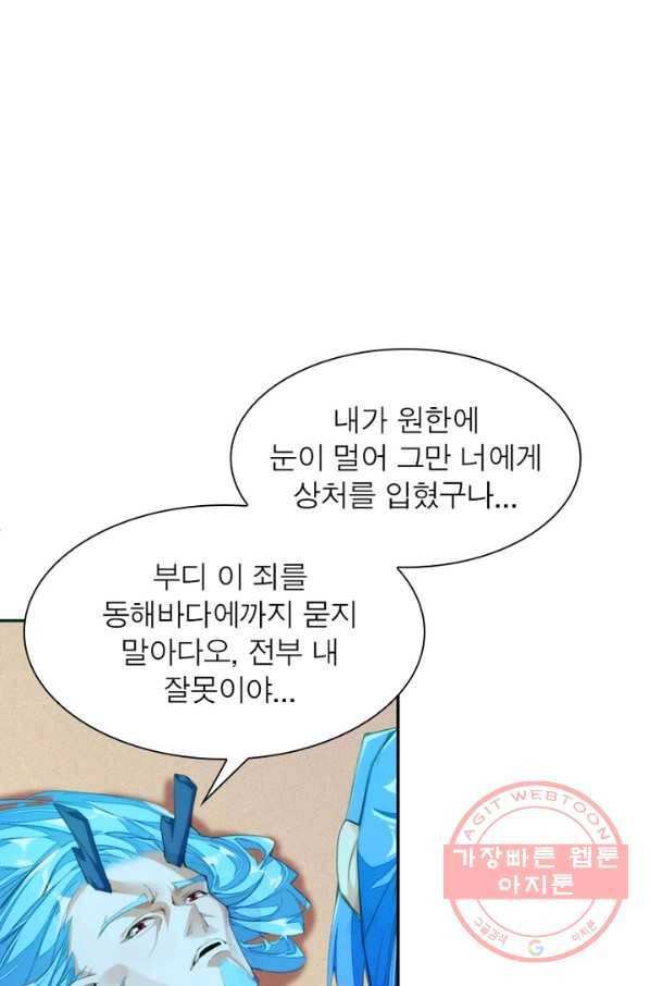 천계구매대행 77화 5