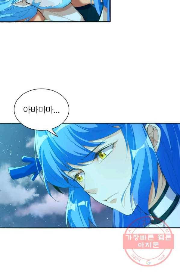천계구매대행 77화 6