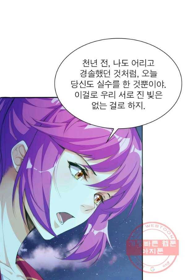 천계구매대행 77화 7