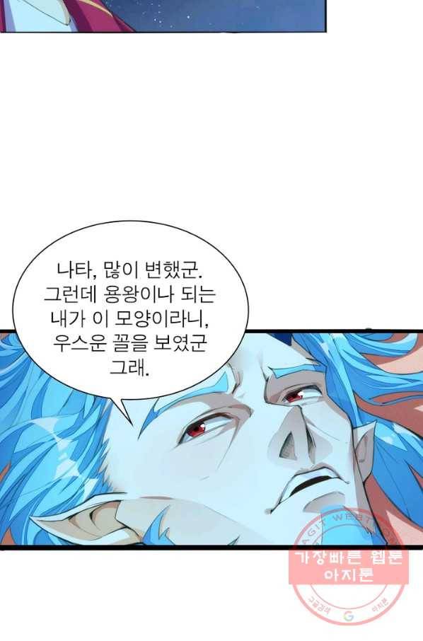천계구매대행 77화 8