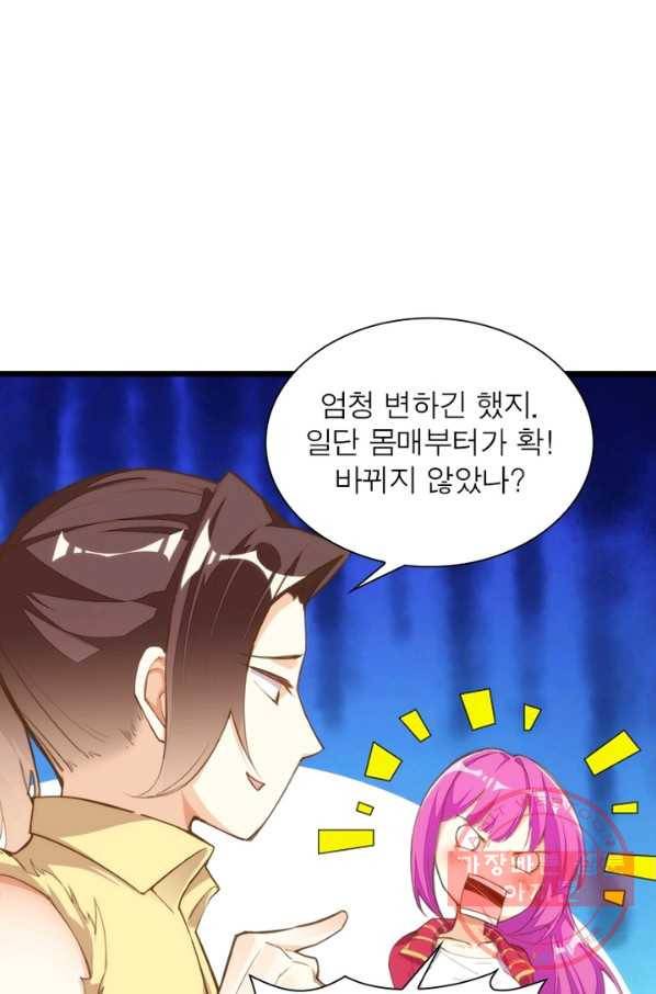 천계구매대행 77화 9