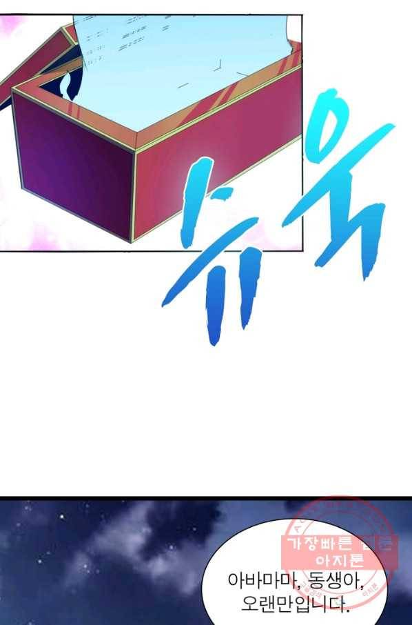 천계구매대행 77화 12
