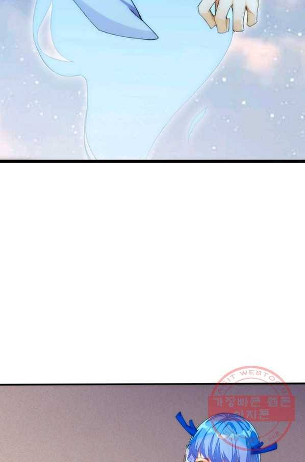 천계구매대행 77화 14
