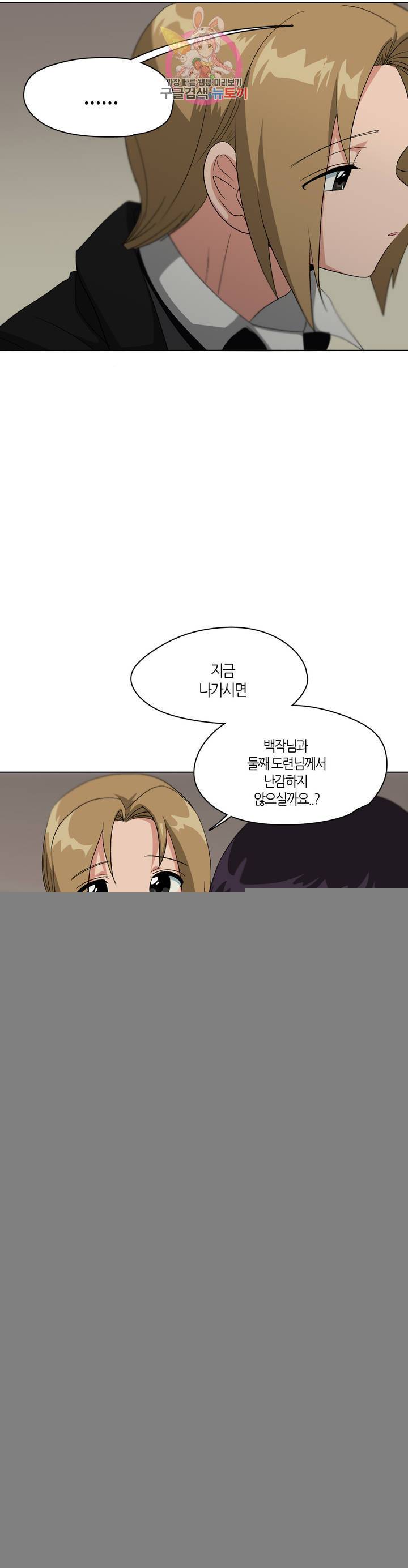 집사랑 11화 귀를 기울이는 집사 2