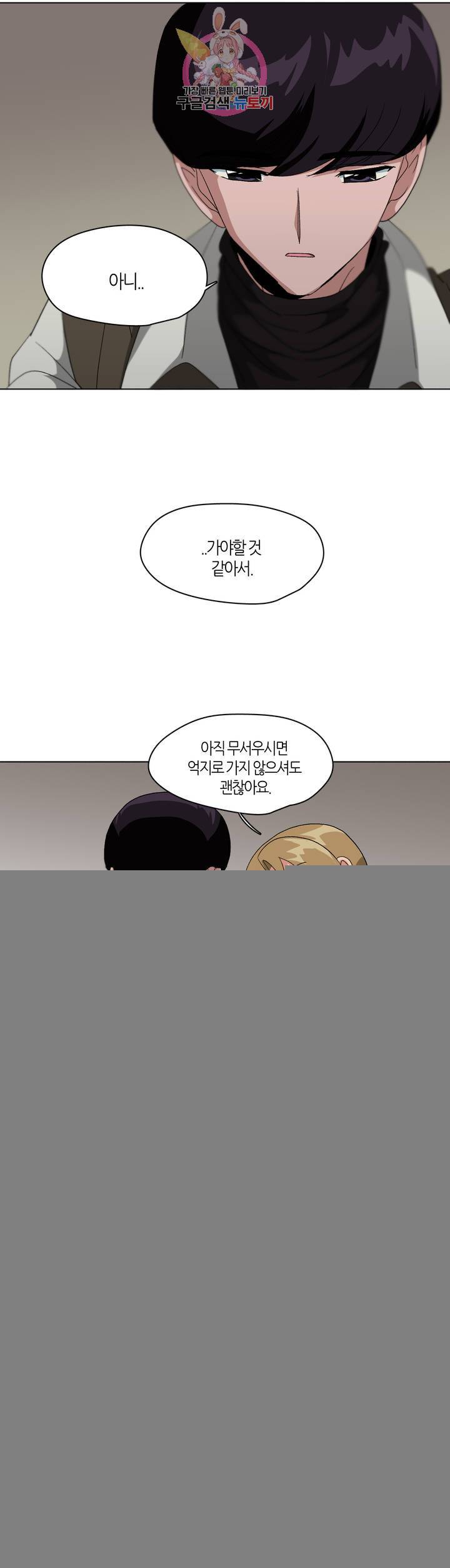 집사랑 11화 귀를 기울이는 집사 3