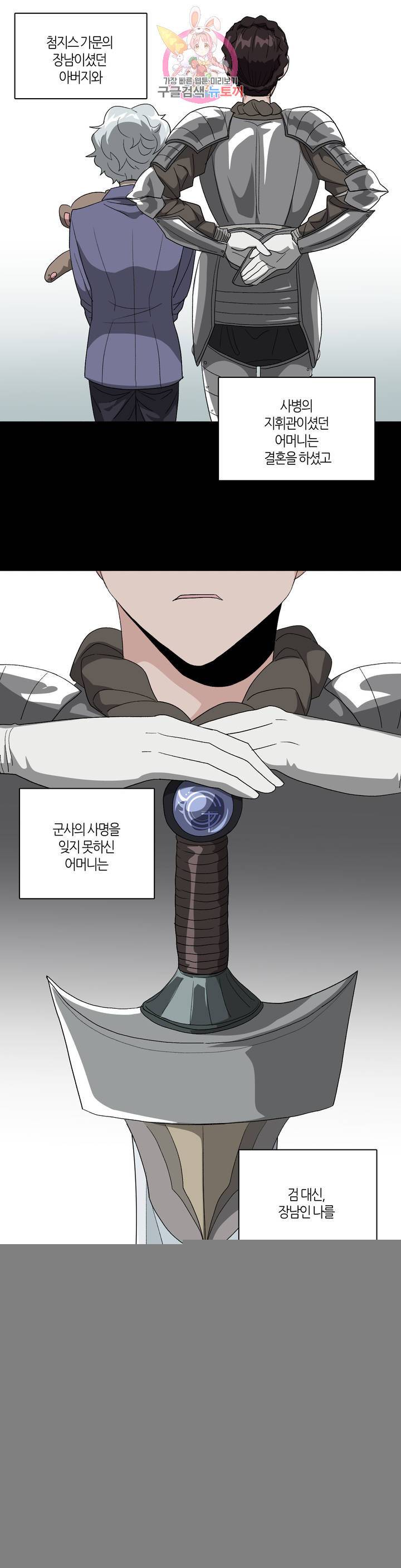 집사랑 11화 귀를 기울이는 집사 5