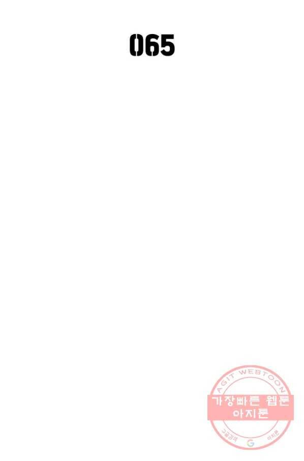 이세계에서 만렙 찍기 65화 2