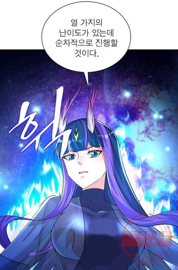 이세계에서 만렙 찍기 65화 3