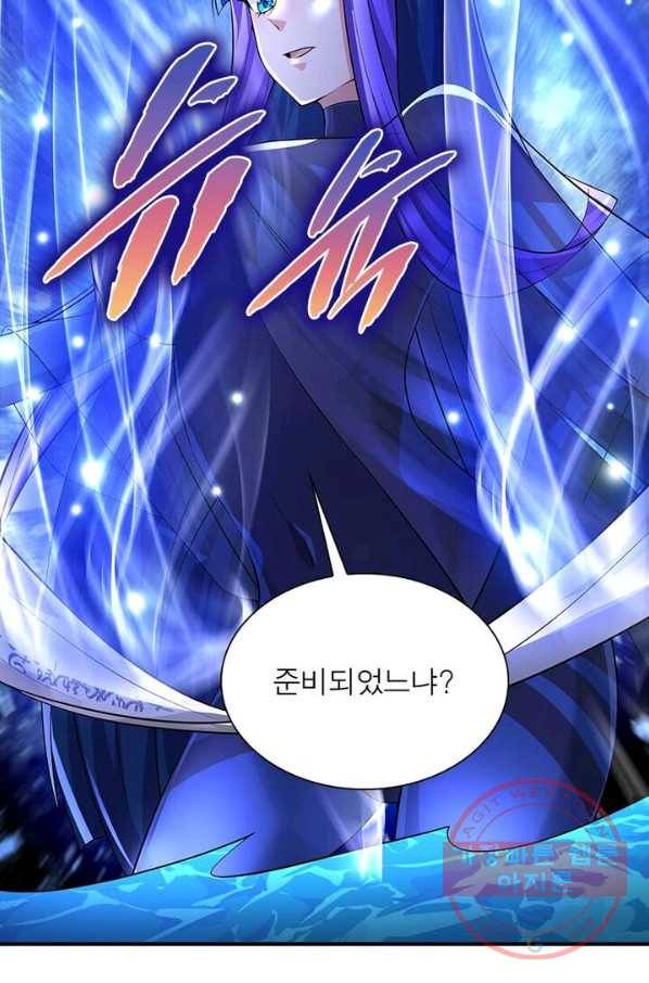 이세계에서 만렙 찍기 65화 9