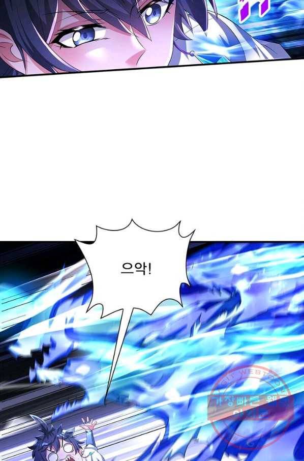 이세계에서 만렙 찍기 65화 12