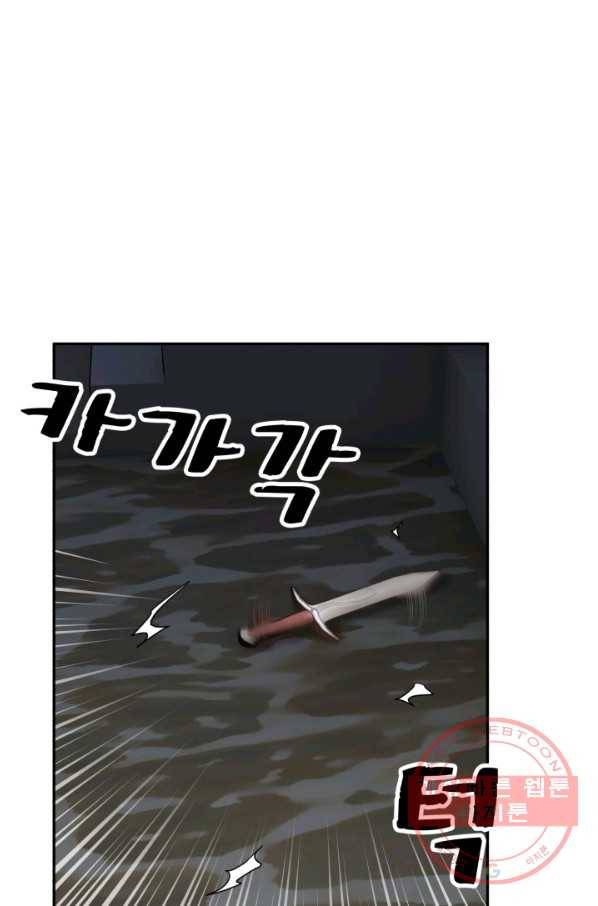 황비님? 황비님! 90화 9