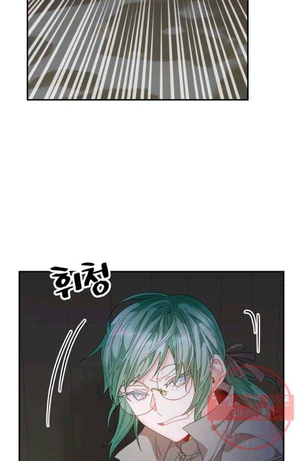 황비님? 황비님! 90화 10