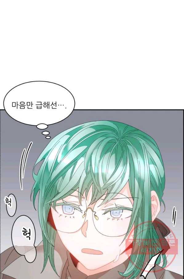 황비님? 황비님! 90화 14