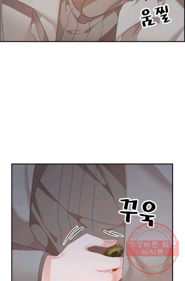 황비님? 황비님! 90화 15