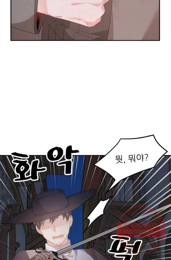 황비님? 황비님! 90화 16