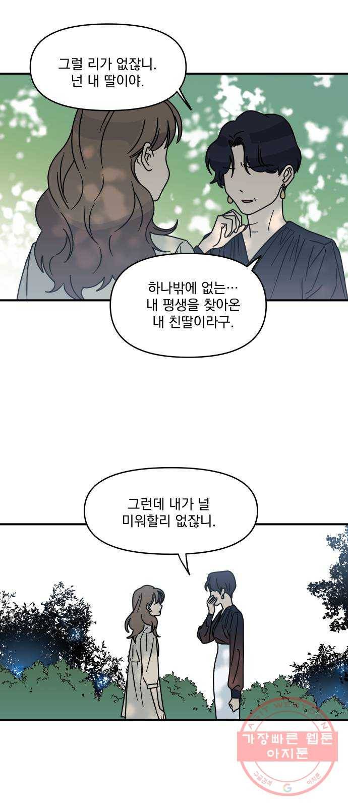 바른탕진 프로젝트 32화 2