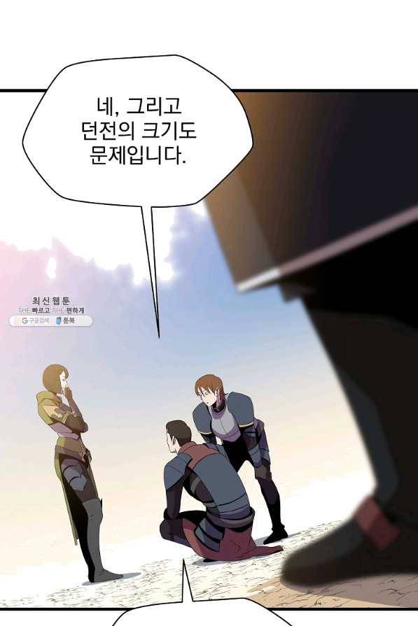 킬 더 히어로 65화 2