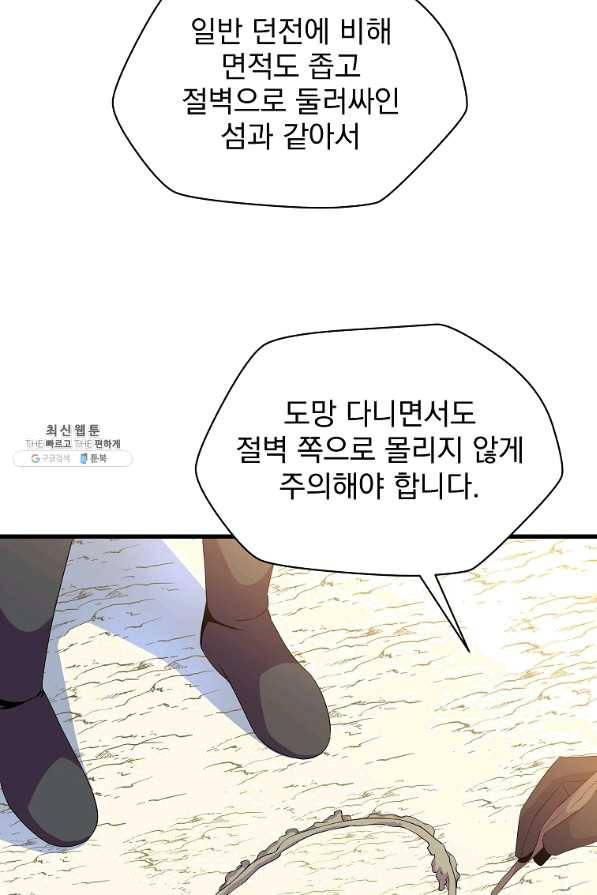 킬 더 히어로 65화 3
