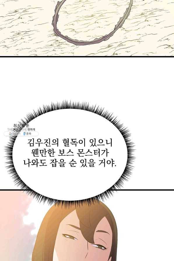 킬 더 히어로 65화 4