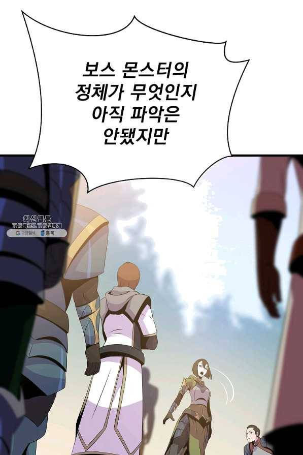 킬 더 히어로 65화 6