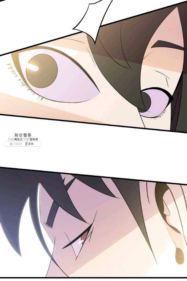 킬 더 히어로 65화 9