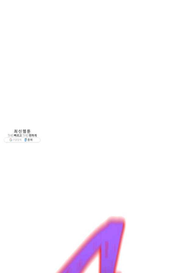 킬 더 히어로 65화 12