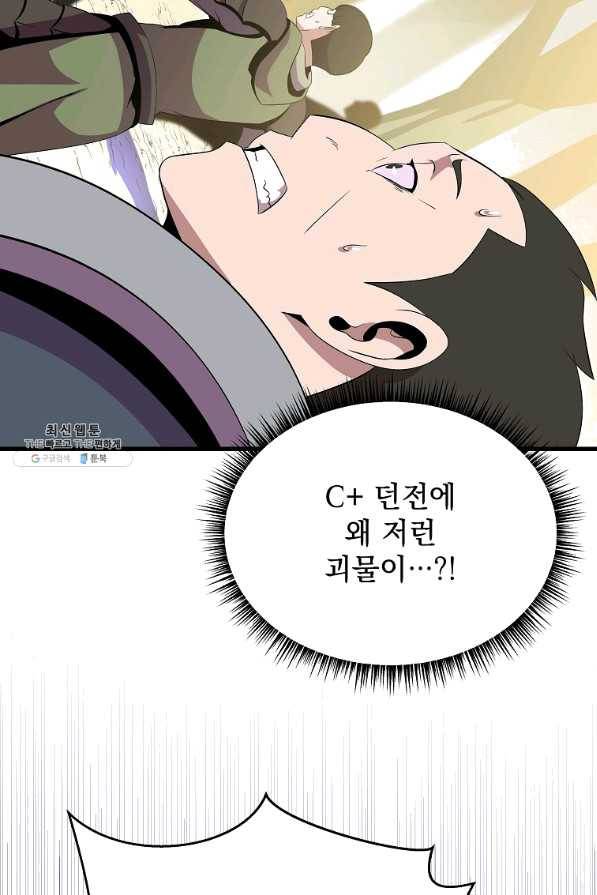 킬 더 히어로 65화 16