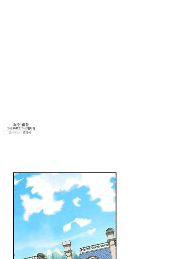 유리온실의 공작 부인 33화 3