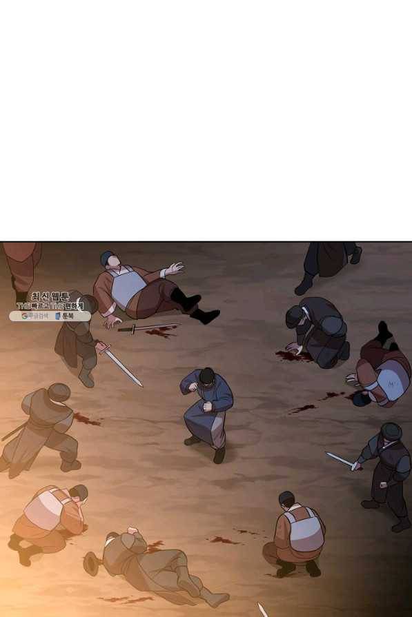 화룡왕 51화 1
