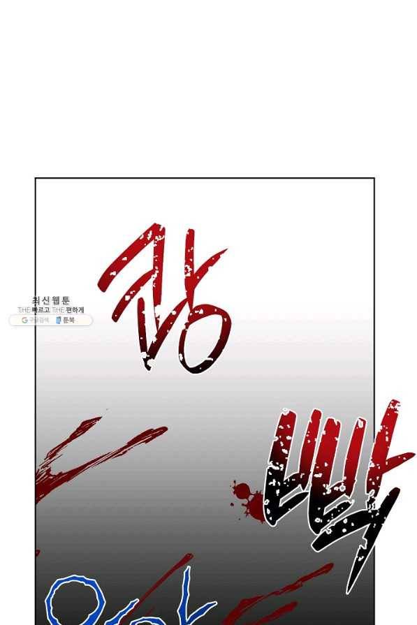 화룡왕 51화 3