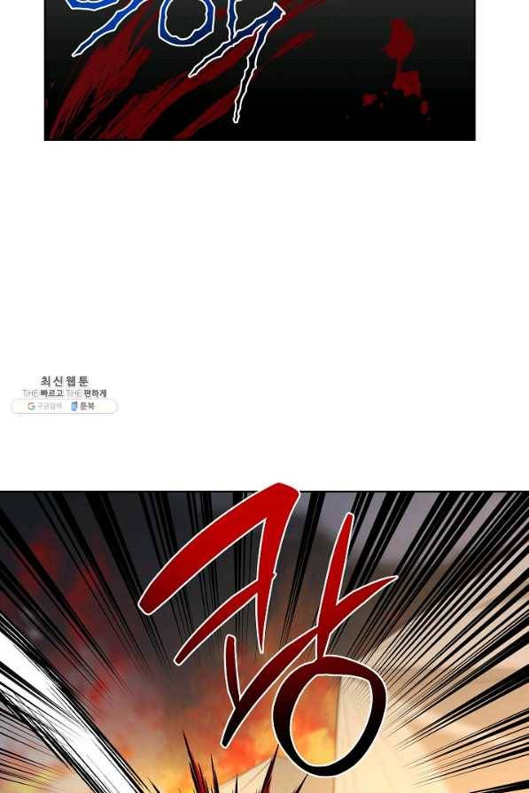 화룡왕 51화 4
