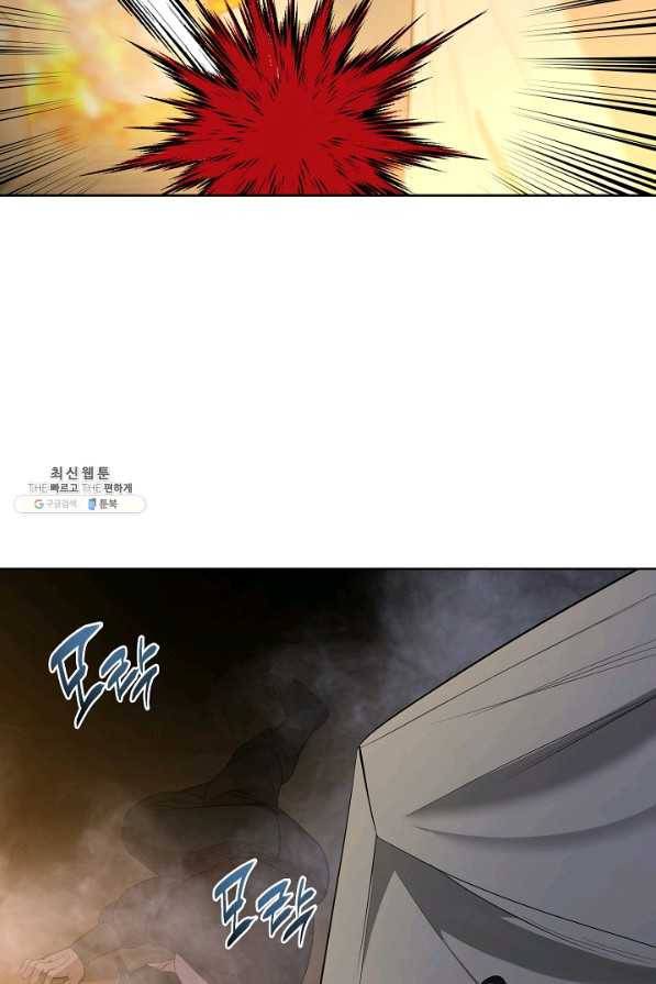화룡왕 51화 5
