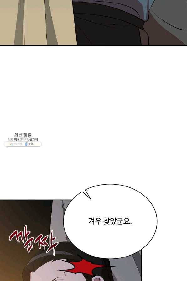화룡왕 51화 9