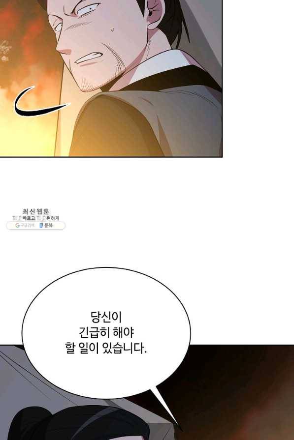 화룡왕 51화 10
