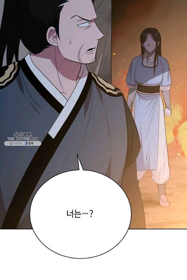 화룡왕 51화 11
