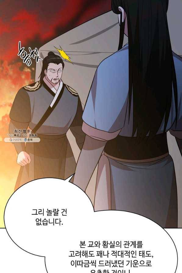 화룡왕 51화 14