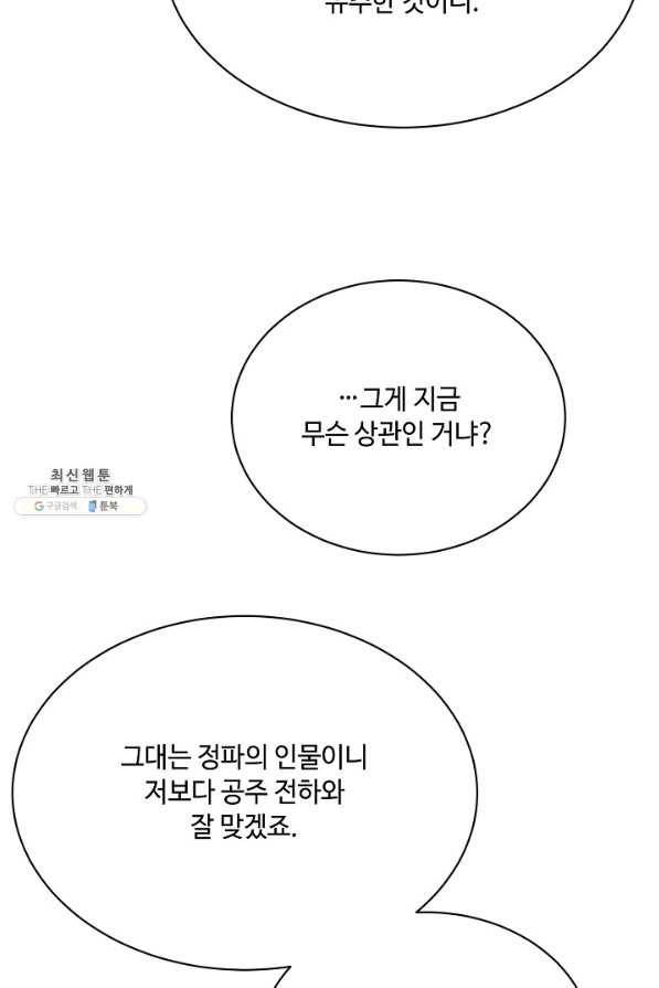 화룡왕 51화 15