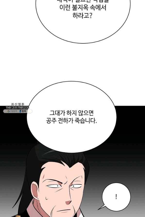 화룡왕 51화 17