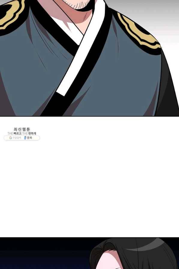 화룡왕 51화 18