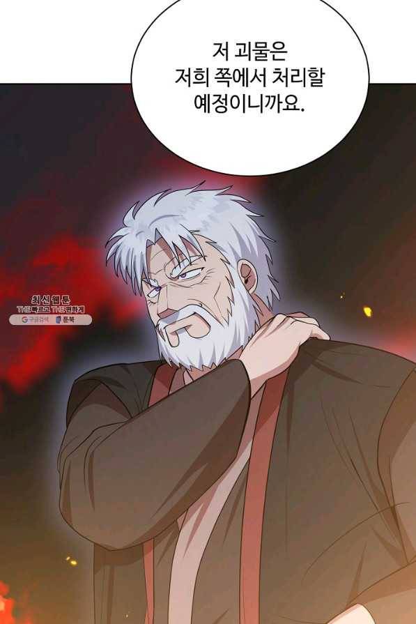 화룡왕 51화 20