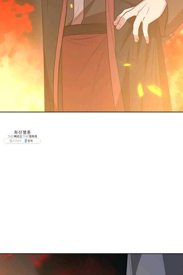 화룡왕 51화 21