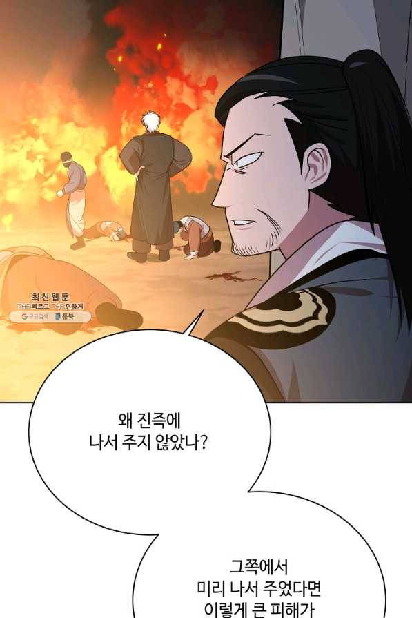 화룡왕 51화 22