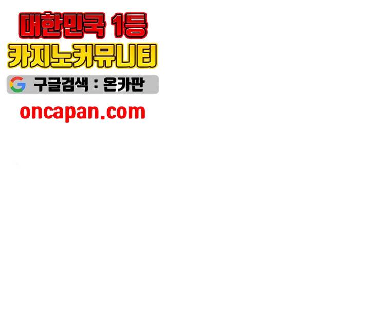 그 황제가 시곗바늘을 되돌린 사연 27화 1