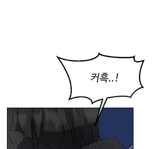 그 황제가 시곗바늘을 되돌린 사연 27화 2