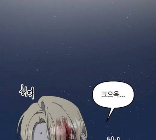 그 황제가 시곗바늘을 되돌린 사연 27화 6