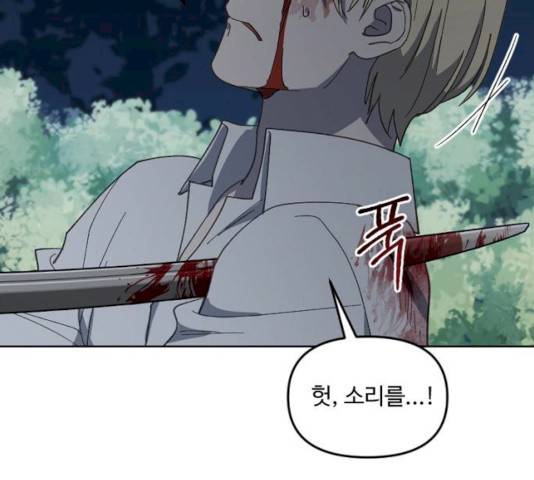 그 황제가 시곗바늘을 되돌린 사연 27화 15