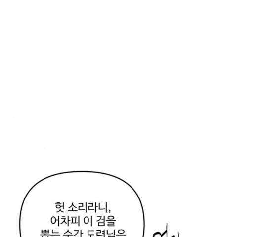 그 황제가 시곗바늘을 되돌린 사연 27화 16