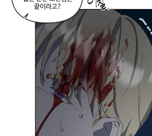 그 황제가 시곗바늘을 되돌린 사연 27화 17