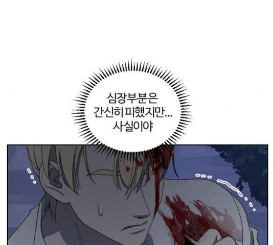 그 황제가 시곗바늘을 되돌린 사연 27화 19