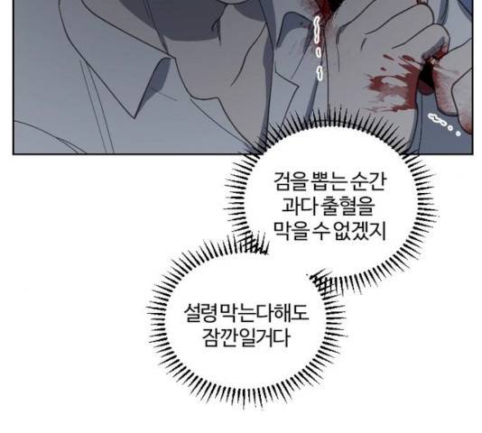 그 황제가 시곗바늘을 되돌린 사연 27화 20